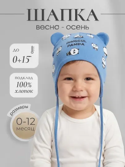 Детская шапка, для новорожденных с 100% хлопок, с ушками и завязками, 0–12 месяцев