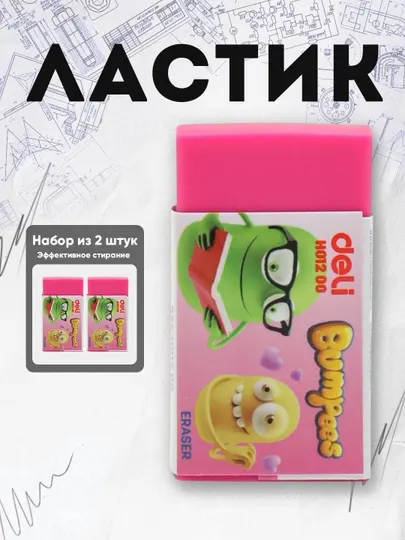 Ластик Bumpees 01200 Deli по 2шт