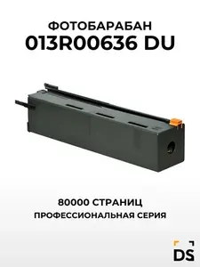 Фотобарабан DS 013R00636 DU для принтеров Xerox WorkCentre WC-7132, WC 7232, WC7242 черный