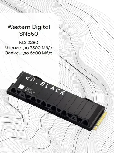 Western Digital 2 ТБ Внутренний SSD-диск (01420)
