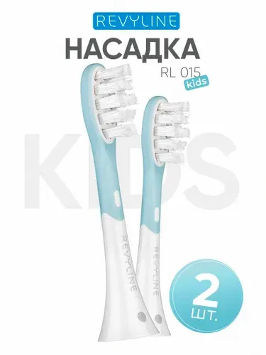 Сменные насадки для электрической зубной щетки Revyline RL 015 Kids от 7 лет, детская насадка для взрослых щеток, 2 шт.