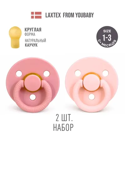 Пустышка соска, 2 шт в комплекте, каучук, круглая форма, без BPA, с 0–18 мес, вентиляция