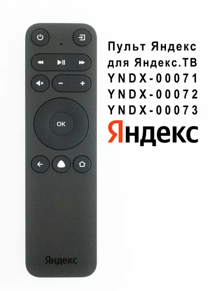 Пульт Яндекс YNDX-00403 RC4671601/01BR, оригинальный для телевизоров Яндекс ТВ Станция Бейсик (Yandex) YNDX-00071; YNDX-00072; YNDX-00073; YNDX-00075