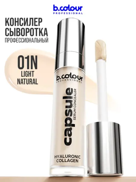 B.COLOUR PROFESSIONAL Консилер для лица плотный светлый 01N LIGHT NEUTRAL CAPSULE