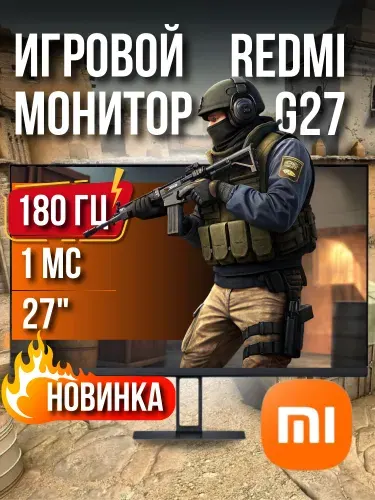 Redmi 27.02" Монитор G27, IPS, 1920x1080 Full HD, 180 Гц, черный