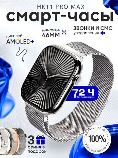 Смарт-часы HK11 Pro Max Full AMOLED 46 мм, 2.02 дюйма, титановый корпус, Bluetooth звонки