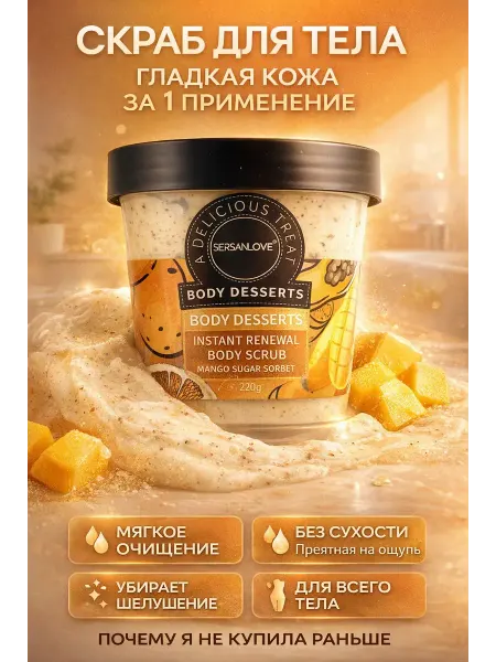 02 aiza Сахарный скраб с эффектом обновления кожи