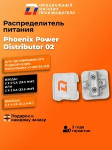 Дистрибьютор распределитель питания для автозвука DL Audio Phoenix Power Distributor 02