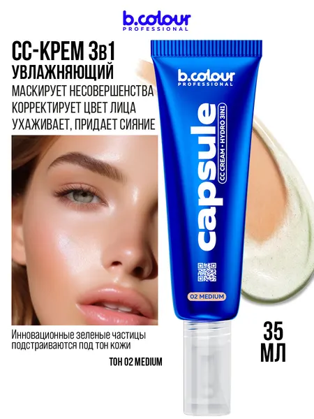 B.COLOUR PROFESSIONAL Тональный сс крем для лица тон 02 Medium CAPSULE