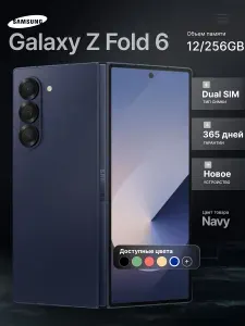 Samsung FOLD 6 256GB