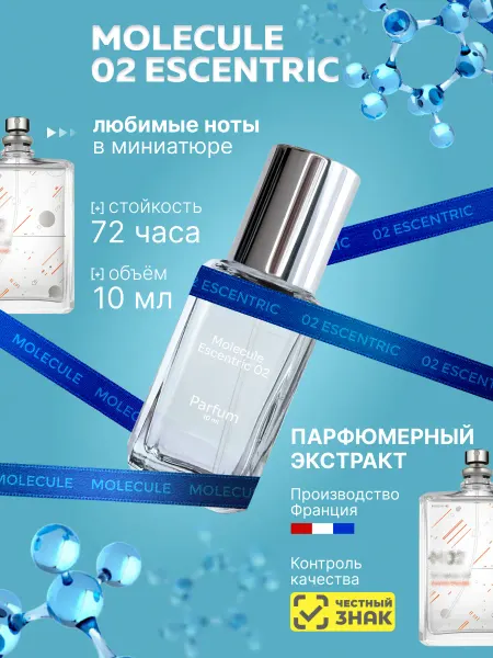 Духи 100 мл Духи ESCENTRIC MOLECULES escentric 02
