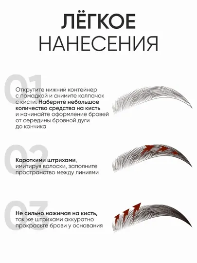 Помадка для бровей LIMONI Eyebrow Pomade 02 Medium Brown