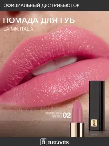 Помада для губ RELOUIS La Mia Italia тон 02 Trendy pink gentle