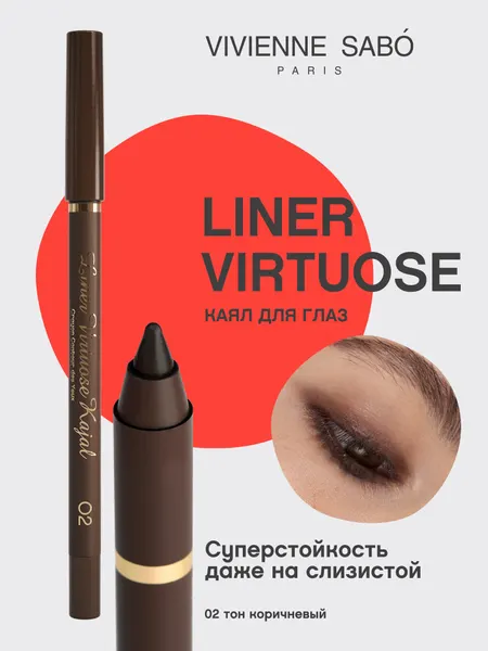 VIVIENNE SABO Карандаш для глаз гелевый каял Liner Virtuose тон 02