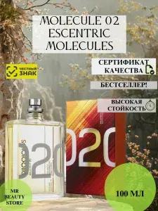 Парфюм Molecule 02 / Духи Molecule 02 (Молекула 02) 100 мл