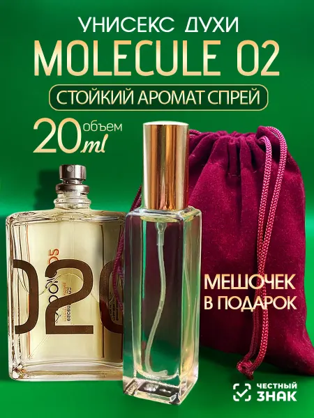 Parfum Trend Духи Молекула 02 на масляной основе
