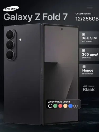 Samsung FOLD 7 256GB