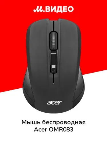 Мышь беспроводная Acer OMR083 ZL.MCEEE.023