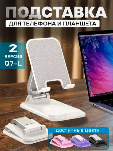 ГРАНИ Подставка для телефона и планшета (Черная)