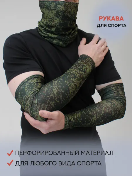 Hardy store 025080к тактические рукава для спорта, зеленый, пиксель