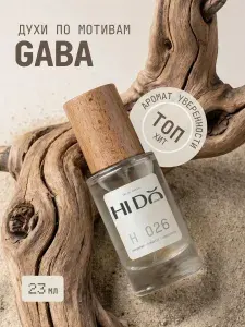Духи стойкие Gaba 23ml H 026