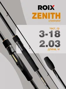 Спиннинг ROIX ZENITH RZS-682ML 3-18 гр 2,03 м для рыбалки