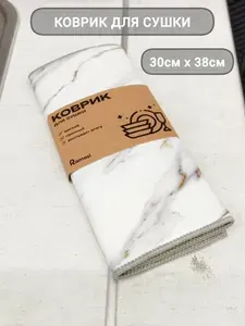 Коврик для сушки, 38 см х 30 см, белый мрамор, 03