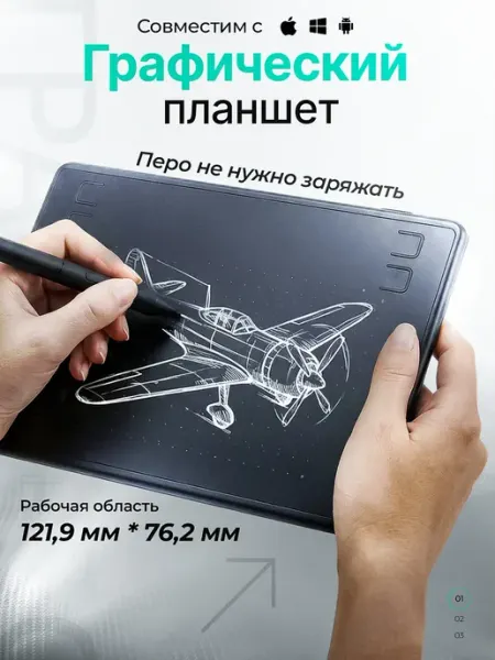 Графический планшет для рисования на компьютере