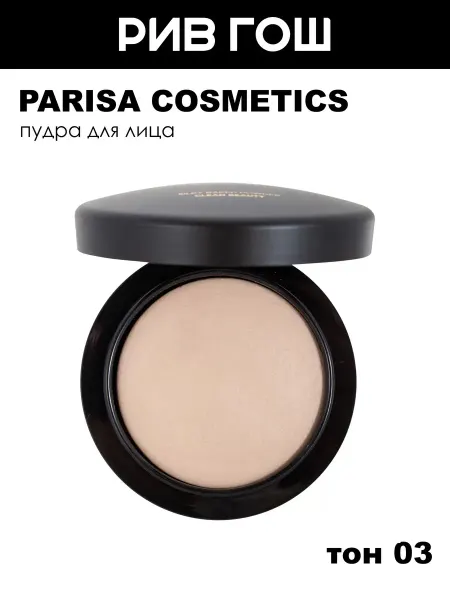 PARISA COSMETICS Пудра для лица 8 г, 03 Medium Peach