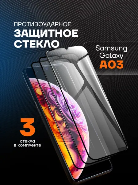 Arhon Стекло для телефона Samsung A 03 самсунг А03