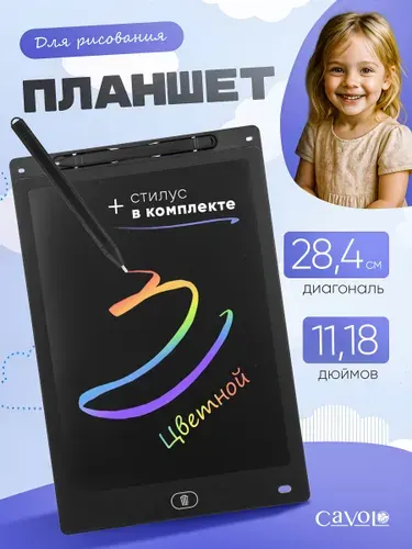 Графический планшет, планшет для рисования детский, стилус в комплекте