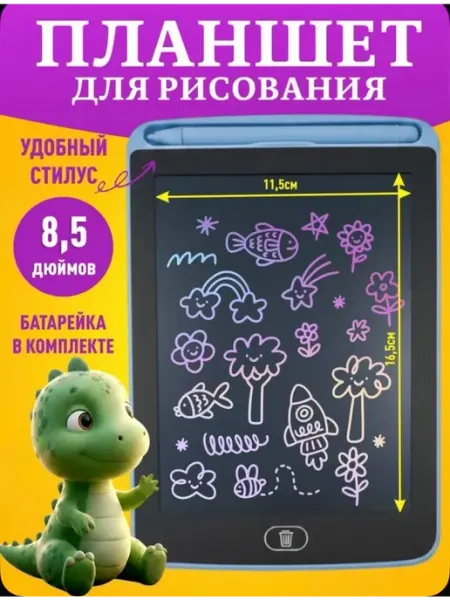 Планшет графический для рисования со стилусом