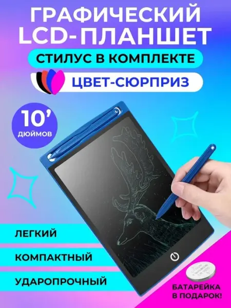 Электронный графический планшет для рисования