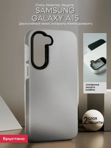 Samsung Чехол на А15
