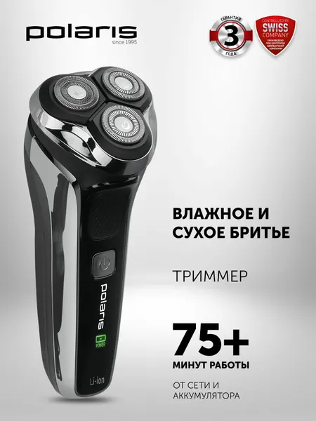 POLARIS Электробритва мужская PMR 0305R wet&dry Pro 5 Blades