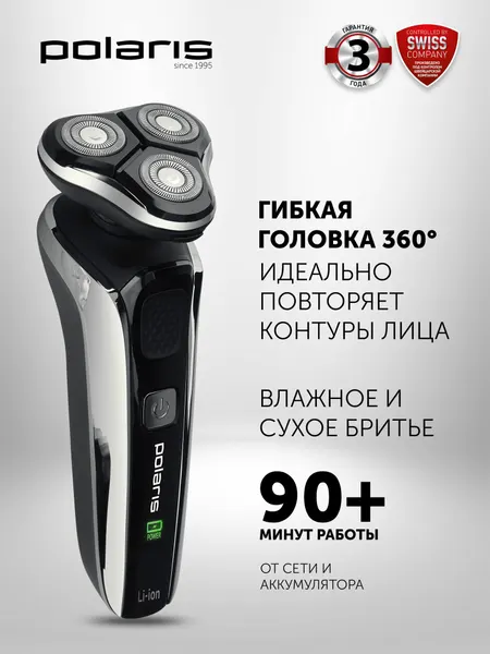 Бритва для мужчин электрическая Polaris PMR 0307RC wet&dry PRO 5 BLADES+ / Электробритва мужская / Черно-серый