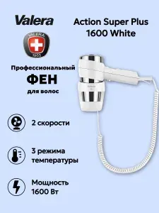 Настенный фен Valera Action Super Plus 1600 White 542.06/038A