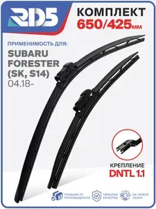 650 425 мм. DNTL1.1. Комплект бескаркасных модифицированных щеток стеклоочистителей RD5 дворники на Subaru Forester (SK, S14) 04.18 Субару Форостер