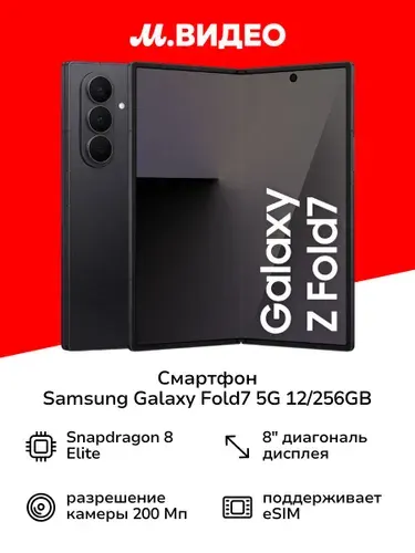 Samsung Fold7 256GB