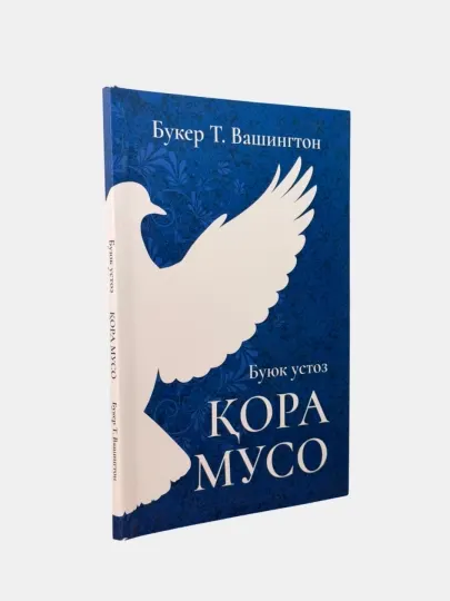 Кора Мусо, Григорий Петров