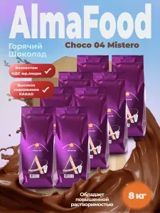 Горячий шоколад Almafood Choco 04 Mistero 8 кг