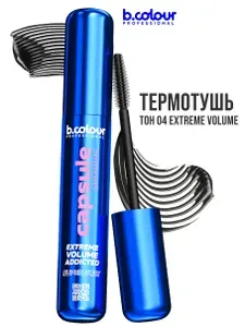 B.COLOUR PROFESSIONAL Тушь для ресниц, черная термотушь, объем и удлинение CAPSULE 04 EXTREME VOLUME