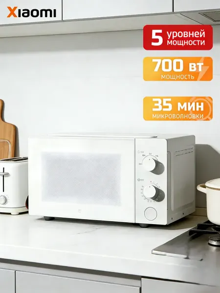 Микроволновая печь с грилем и конвекцией, 20л, Белый