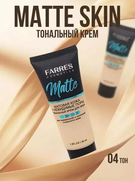 FARRES Тональный крем для лица матовый 04