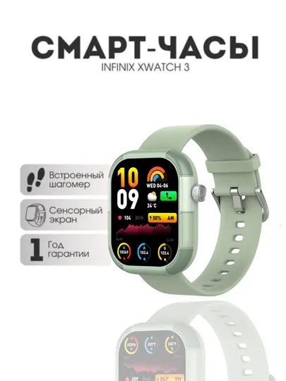 Умные часы Infinix XWatch 3 Chic Green 2,04-дюймовый 368×448 пиксельный AMOLED дисплей