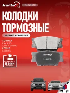 Toyota Колодки тормозные задние 04466YZZE8