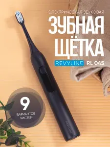 Электрическая зубная щетка Revyline RL 045 звуковая, черная, взрослая, тихая, с таймером, для мужчин