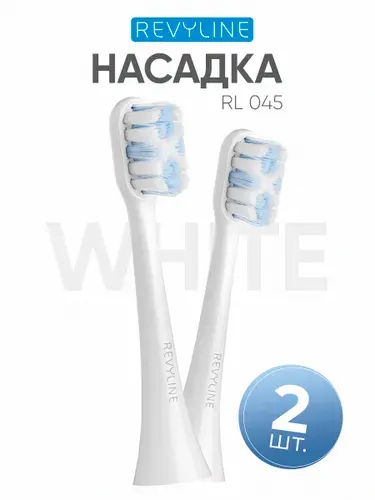 Насадка для электрической зубной щетки Revyline RL 045 белая, средняя жесткость, набор 2 шт.