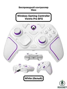 Геймпад PDP/Xbox (Series X/S, Xbox One, Windows 10/11) Victrix Pro BFG, White (белый), 049-002-WH
