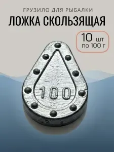 Грузила рыболовные скользящие для рыбалки.